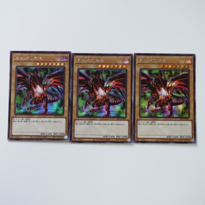 Yugioh Red Eyes Black Dragon PAC1-JP031 Secret rare Set of 3 -image