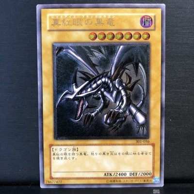 Yu-Gi-Oh Red-Eyes Black Dragon cd1a3b80ce7b975d69316028611ce11a-image