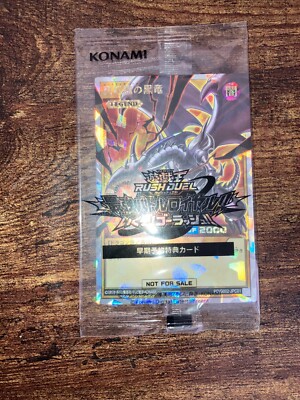 Yu-Gi-Oh Red-Eyes Black Dragon Overrush Rare RD/G002-JPC01 Sealed JAPANESE-image