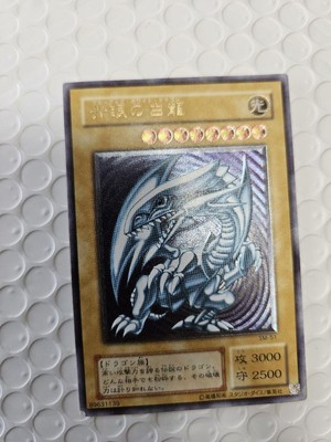 Japanese Yu-Gi-Oh yugioh Card Blue Eyes White Dragon SM-51 Ultimate Relief -image