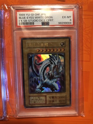 Japanese Ex Box Blue Eyes Psa 6 Vintage! -image