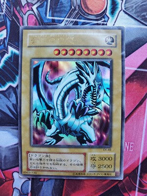 Blue-Eyes White Dragon EX-49 Ultra Rare YuGiOh HP-image