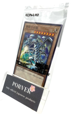Yugioh Blue-Eyes White Dragon Normal Parallel Rare SSC1-JP001 Sunstar Collab NEW-image