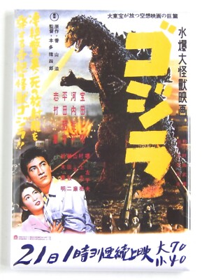 Godzilla (1954, Japan) FRIDGE MAGNET movie poster-image