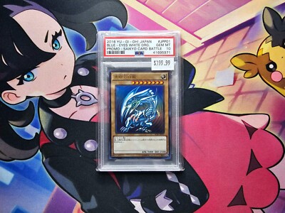 Yugioh Blue Eyes White Dragon Japanese Saikyo Promo  PSA 10-image