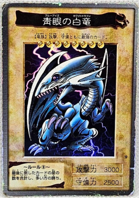 1999 Yu Gi Oh Japanese Bandai Blue-Eyes White Dragon No.9 Super Rare Played-image