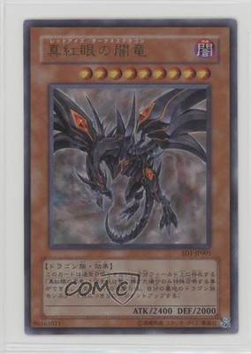 Red-Eyes Darkness Dragon Japanese YuGiOh 's Roar Structure Deck #SD1-JP001 1dv7-image