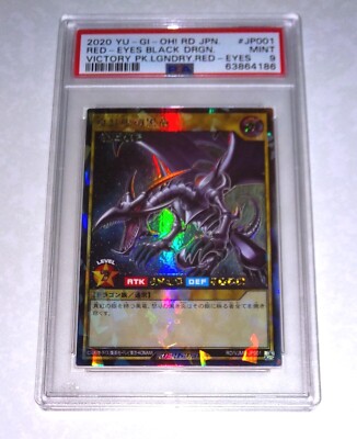 Yugioh Red Eyes Black Dragon RD/VJMP-JP001 Rush Rare PSA 9 MINT-image