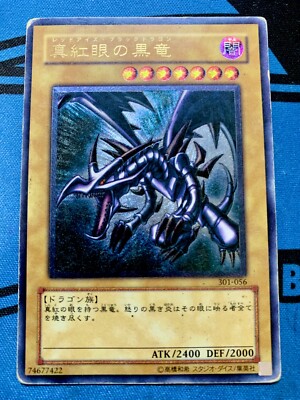 Yu-Gi-Oh yugioh Red Eyes Black Dragon 301-056 Ultimate Japanese #1728-image