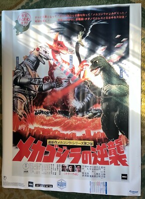 Godzilla Fathead Wall Decal 34x48-image