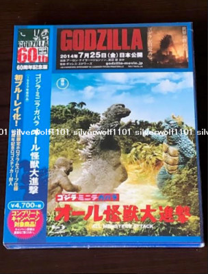 New Godzilla Minira Gabara All Monsters Attack 60th Anniversary Blu-ray Japan-image