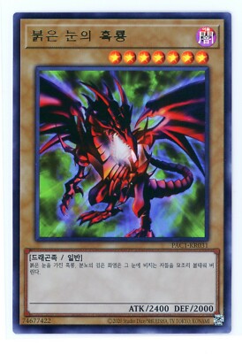 Red-Eyes Black Dragon - Korean YuGiOh Prismatic Art - PAC1-KR031 Ultra Rare Holo-image