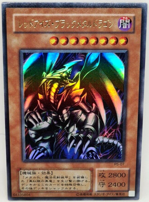 Yu Gi Oh Japanese Red-Eyes Black Metal Dragon Ultra Rare P5-07 Oldschool-image