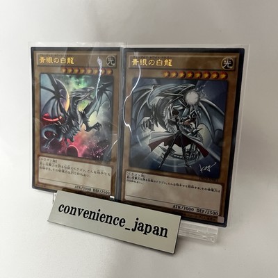 Yugioh Blue Eyes White Dragon Kazuki Takahashi Sign JMPR-JP001 Jump Promo 2016-image