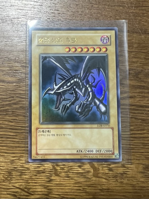 🔥 Red-Eyes Black Dragon | NM | LOB-K070 | Ultra Rare | Korean 🔥-image