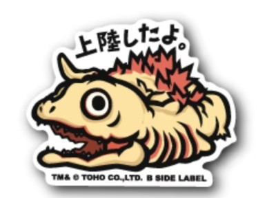 B - SIDE LABEL Sticker / Godzilla ( Godzilla 2nd Form ) Japan NEW-image