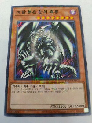 Yu-Gi-Oh! Card - Red Eyes Black Metal Dragon  - MILLENNIUM RARE - 15AX - MINT-image