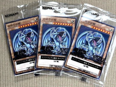 3 Card Yugioh Blue-Eyes White Dragon Seven Eleven Promo vol.2 Japanese NEW DHL-image