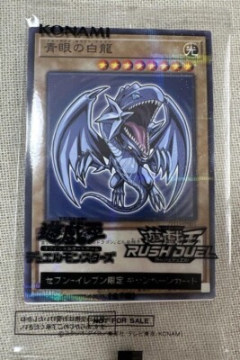 YuGiOh Japanese Seven Eleven Blue-Eyes White Promo 711D-JP001-image