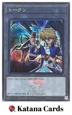 Yugioh Cards | Token (Joey and Red-Eyes Black Dragon) Secret Rare | QCDB-JPT06 J-image