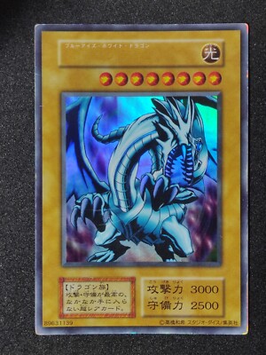 Yu-Gi-Oh! BLUE EYES WHITE DRAGON EX 1999 Yugioh Ocg older trading card-image