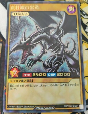 Yugioh Rush Duel Red-Eyes Black Dragon Holo RD/ VJMP-JP001 promo Rush Rare NM-image