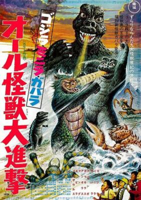 Godzilla's Revenge - 1969 - Magnet-image