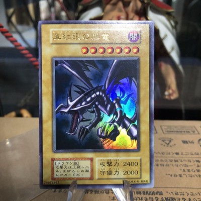 Yu-Gi-Oh!  Early Red Eyes Black Dragon 951075-image