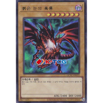 Yugioh Card 