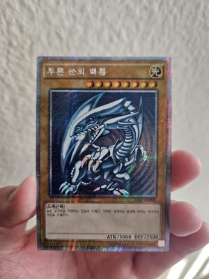 Yu-Gi-Oh! OCG Blue-Eyes White Dragon 20AP-KR000 Parallel Starlight Rare Mint-image