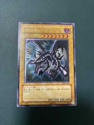 Yu-Gi-Oh yugioh [VG-LP] Red Eyes Black Dragon 301-056 Ultimate Relief-image