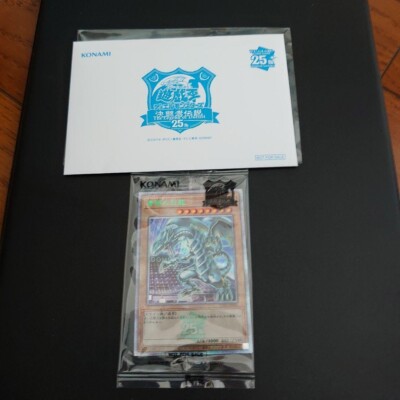 Yu-gi-oh Blue-Eyes White Dragon Tokyo Dome Promo 25th-image