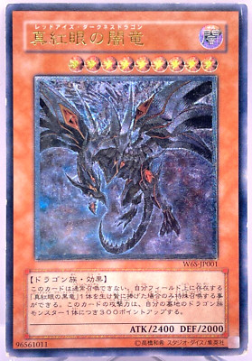 Yu-Gi-Oh Red-Eyes Darkness Dragon W6S-JP001 Ultimate Rare Relief Japan F/S-image