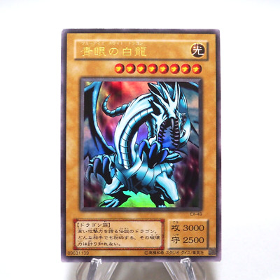 Yu-Gi-Oh yugioh Blue Eyes White Dragon Ultra Rare EX-49 Japanese g365-image