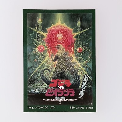 Godzilla VS Biollante Sticker, Toho Bandai Japanese From Japan-image