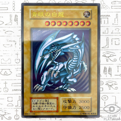 Blue-Eyes White Dragon Stainless Ultra Rare 20TH-JPBA1 Japanese YuGiOh Card - NM-image