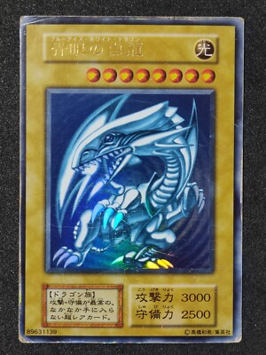 Yu-Gi-Oh! BLUE EYES WHITE DRAGON STARTER BOX -image
