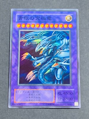 Yu-gi-oh! TCG Blue-Eyes Ultimate Dragon P3-01 Super Rare Japanese Card-image