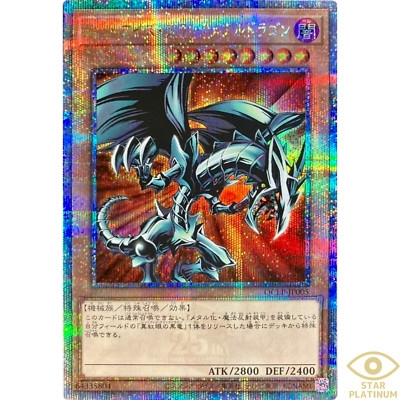 Red-Eyes Black Metal Dragon Quarter Century QCLP-JP005  Japanese YuGiOh - NM-image