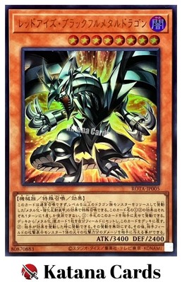 Yugioh Cards | Red-Eyes Black Fullmetal Dragon Ultra Rare | ROTA-JP005 Japanese-image