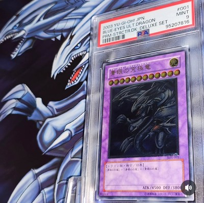 Yu-Gi-Oh! 2003 BLUE EYES ULTIMATE DRAGON SDX-001 PSA 9 ULTIMATE RARE-image