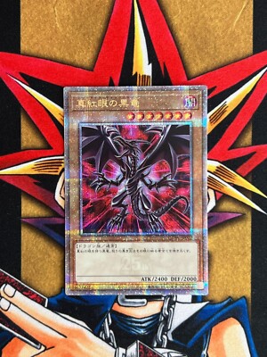 Red-Eyes Black Dragon QCAC-JP022 Quarter Century Secret Rare NM Yugioh Card-image