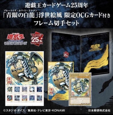 Yu-Gi-Oh! 25th Anniversary Blue-Eyes White Dragon Ukiyoe Edition Stamp Set-image
