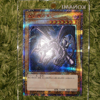 Yu-Gi-Oh! Crimson Eyed Black Dragon Red Eyes 20th Secret Rare 807861-image