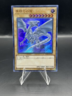 Blue-Eyes White Dragon | 20TH-JPC58 | Yu-Gi-Oh Card-image