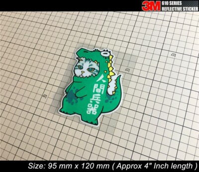 Reflective 人間兵器 FUNNY CAT Godzilla JDM Car Sticker -image