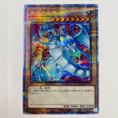 Yu-Gi-Oh! TCG Blue-Eyes White Dragon (raising left leg) QC SEC QCAC-JP021 Japan-image