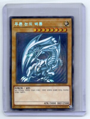 Blue-Eyes White Dragon 15AX-KRY07 Prismatic Secret Rare NM YuGiOh TCG -US Seller-image