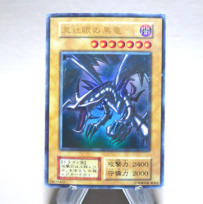 Yu-Gi-Oh Red Eyes Black Dragon Vol.3 Initial Ultra Rare 1999 VG Japanese n282-image
