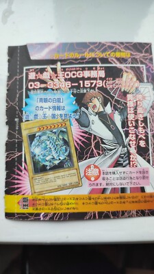 Yu-Gi-Oh! Blue Eyes White Dragon Ultra Rare Jmp-001 English Sealed Promo 2002 JP-image